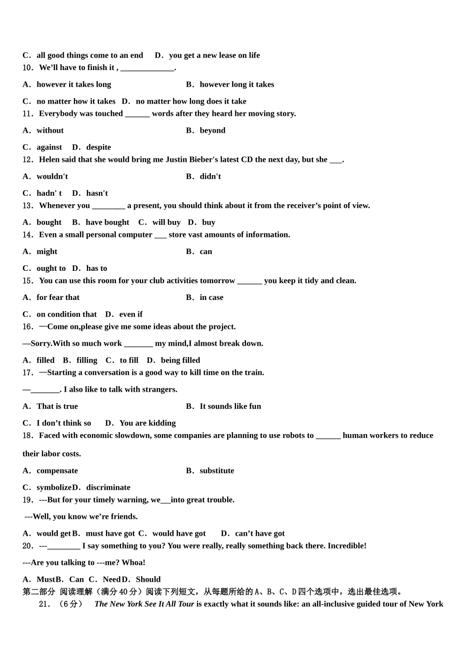 2023学年河北省景县梁集中学高三第三次测评英语试卷（含解析）.doc_第2页