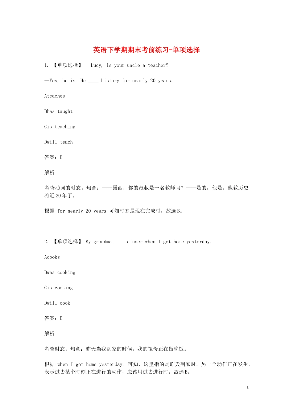 2023学年八年级英语下学期期末考前练习题_单项选择含解析.doc_第1页