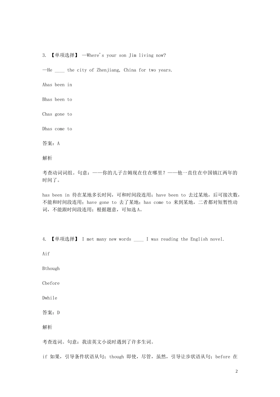 2023学年八年级英语下学期期末考前练习题_单项选择含解析.doc_第2页