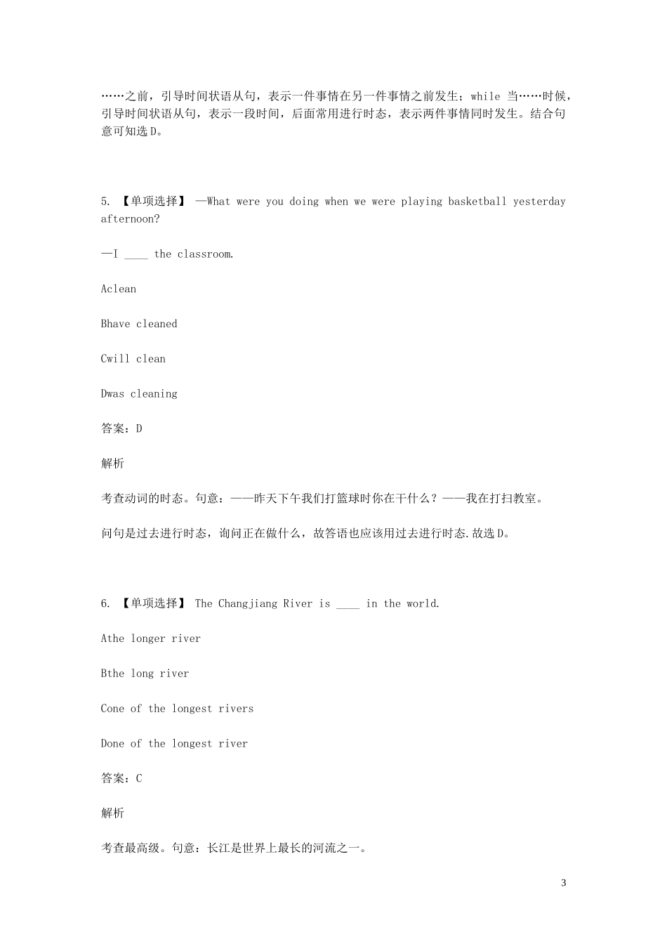 2023学年八年级英语下学期期末考前练习题_单项选择含解析.doc_第3页