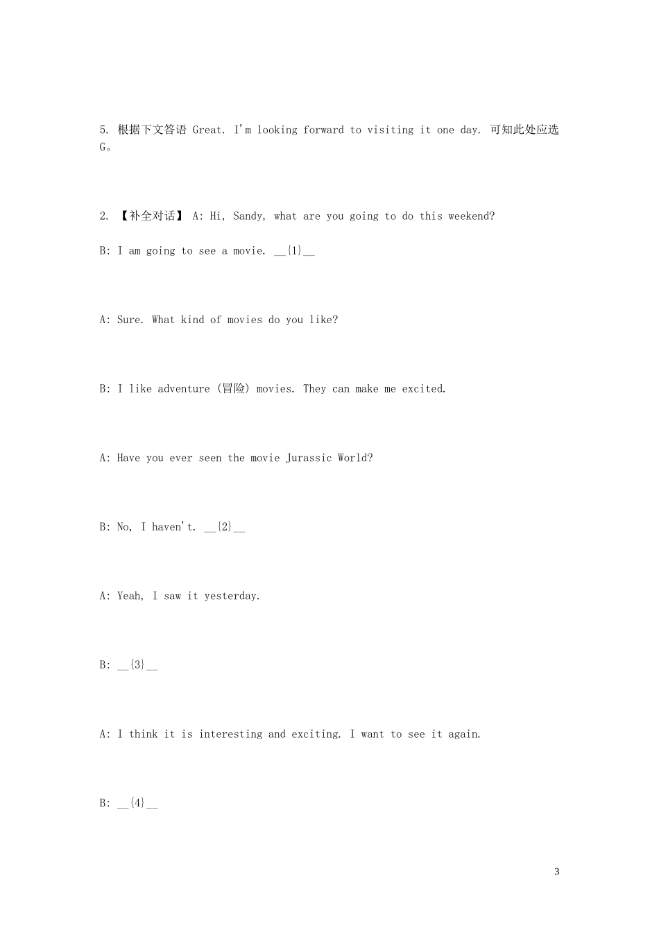 2023学年八年级英语下学期期末考前练习题_补全对话含解析.doc_第3页
