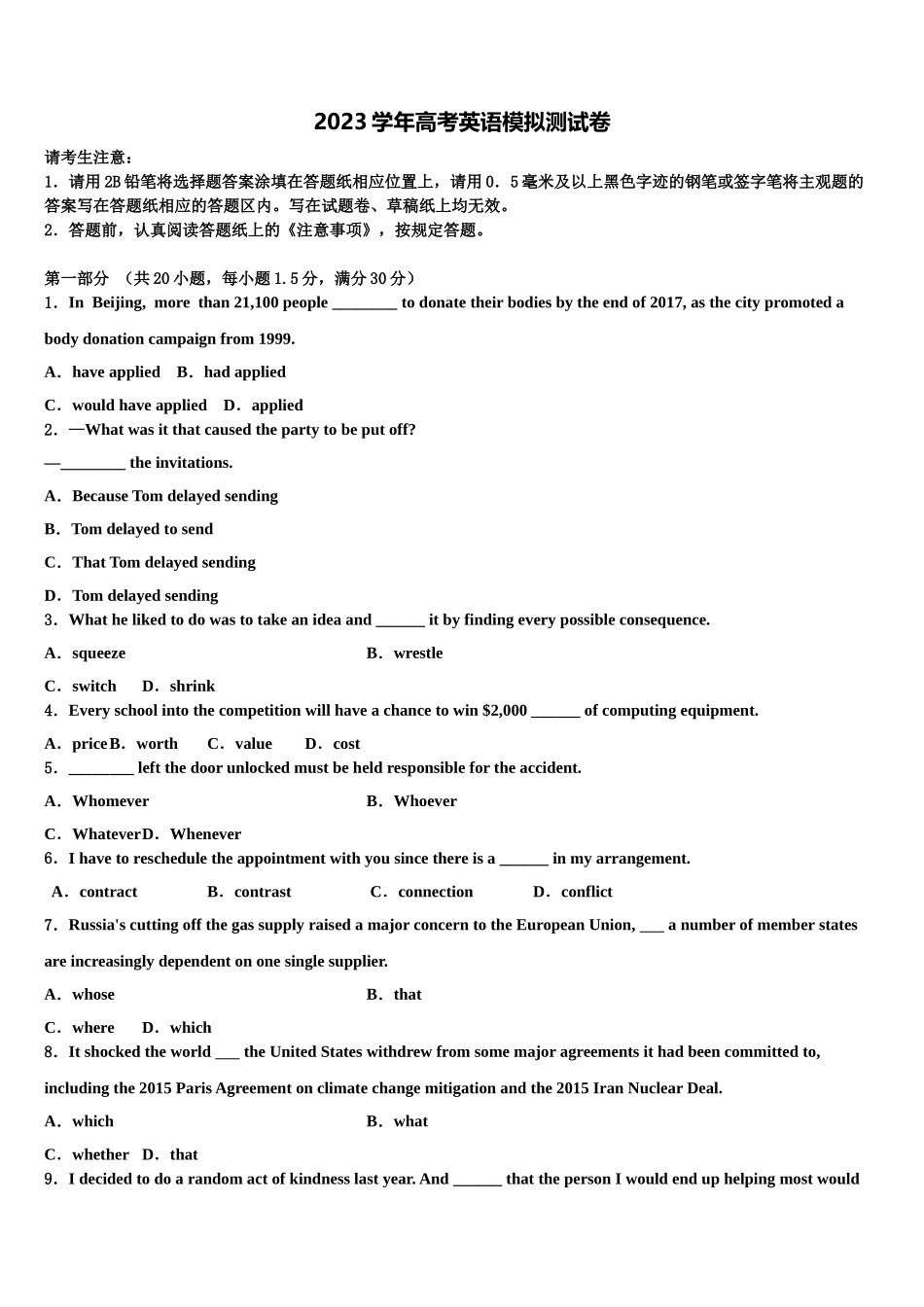2023学年河北省唐山市乐亭一中高三第二次诊断性检测英语试卷（含解析）.doc_第1页