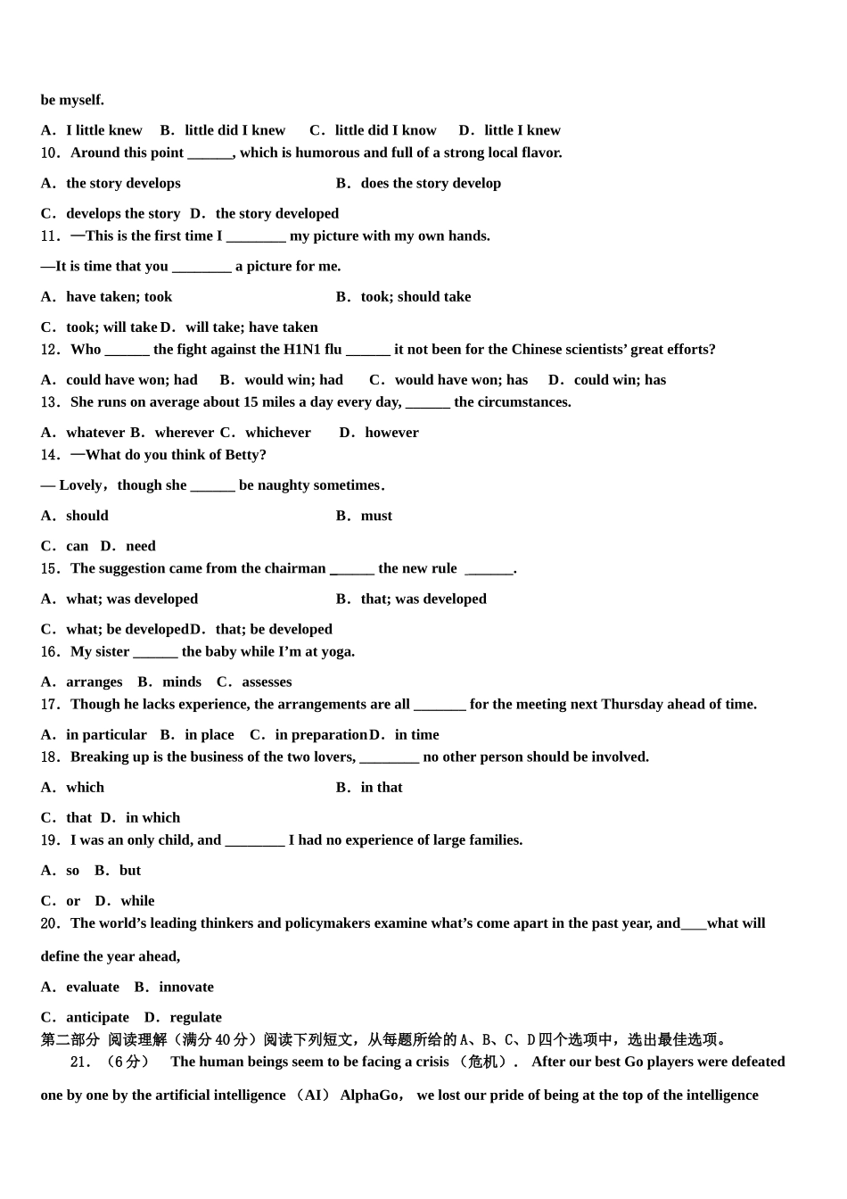 2023学年河北省唐山市乐亭一中高三第二次诊断性检测英语试卷（含解析）.doc_第2页