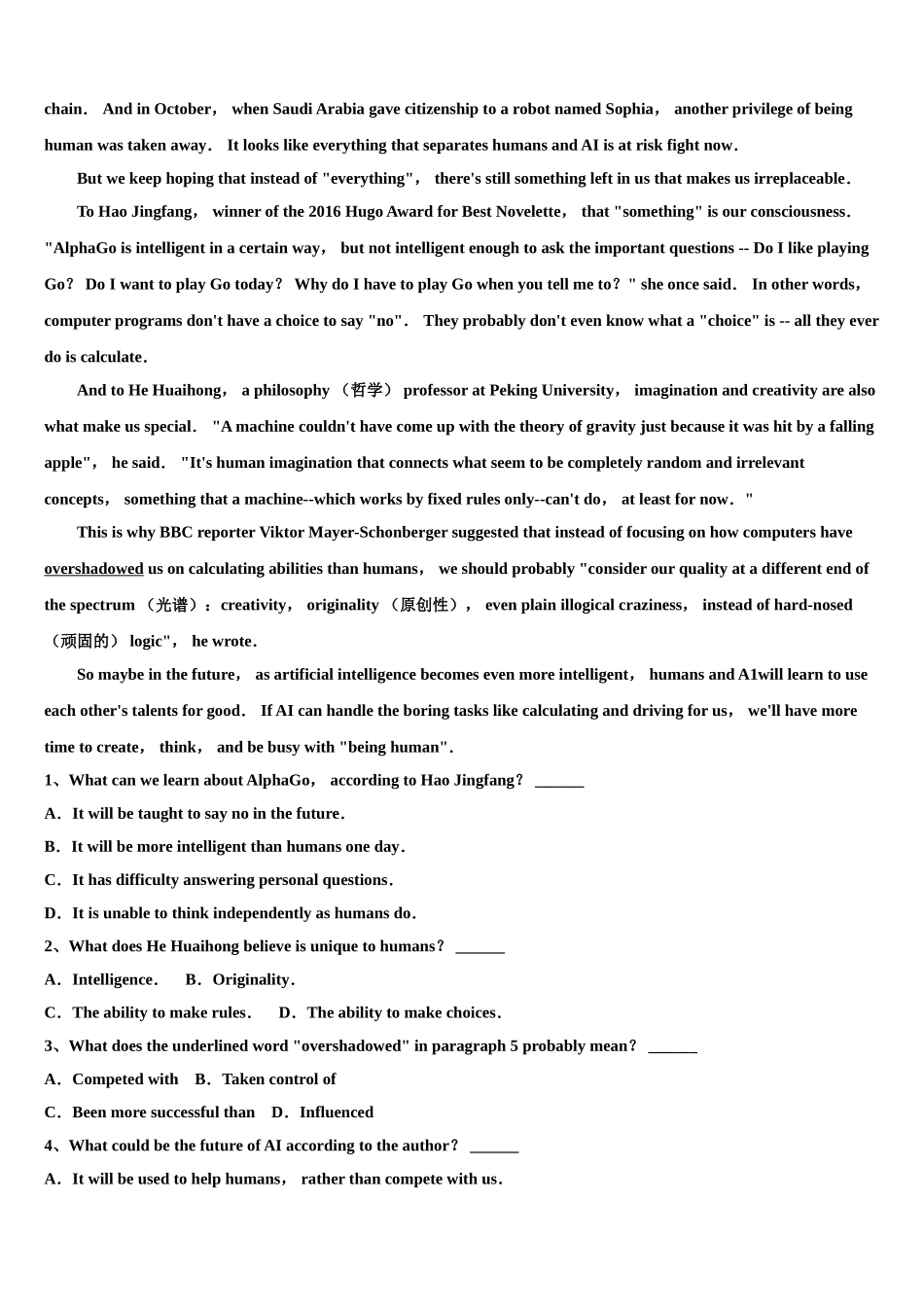 2023学年河北省唐山市乐亭一中高三第二次诊断性检测英语试卷（含解析）.doc_第3页