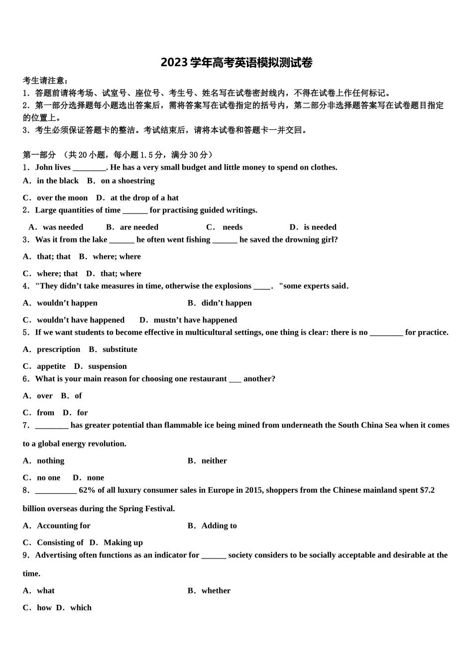 2023学年河北省张家口市涿鹿中学高三下学期第六次检测英语试卷（含解析）.doc_第1页