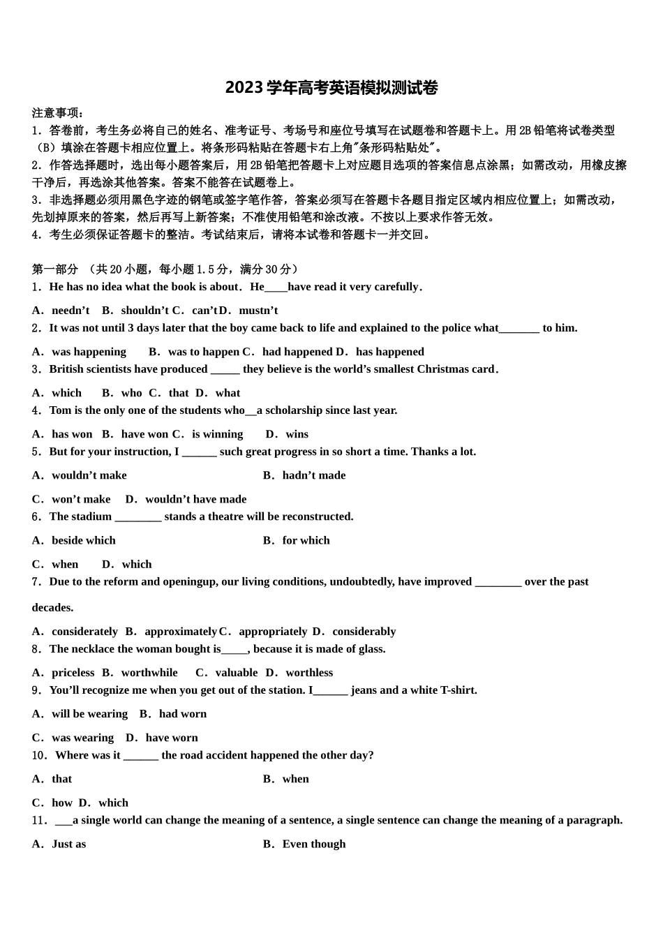 2023学年江西省赣县三中高三第六次模拟考试英语试卷（含解析）.doc_第1页