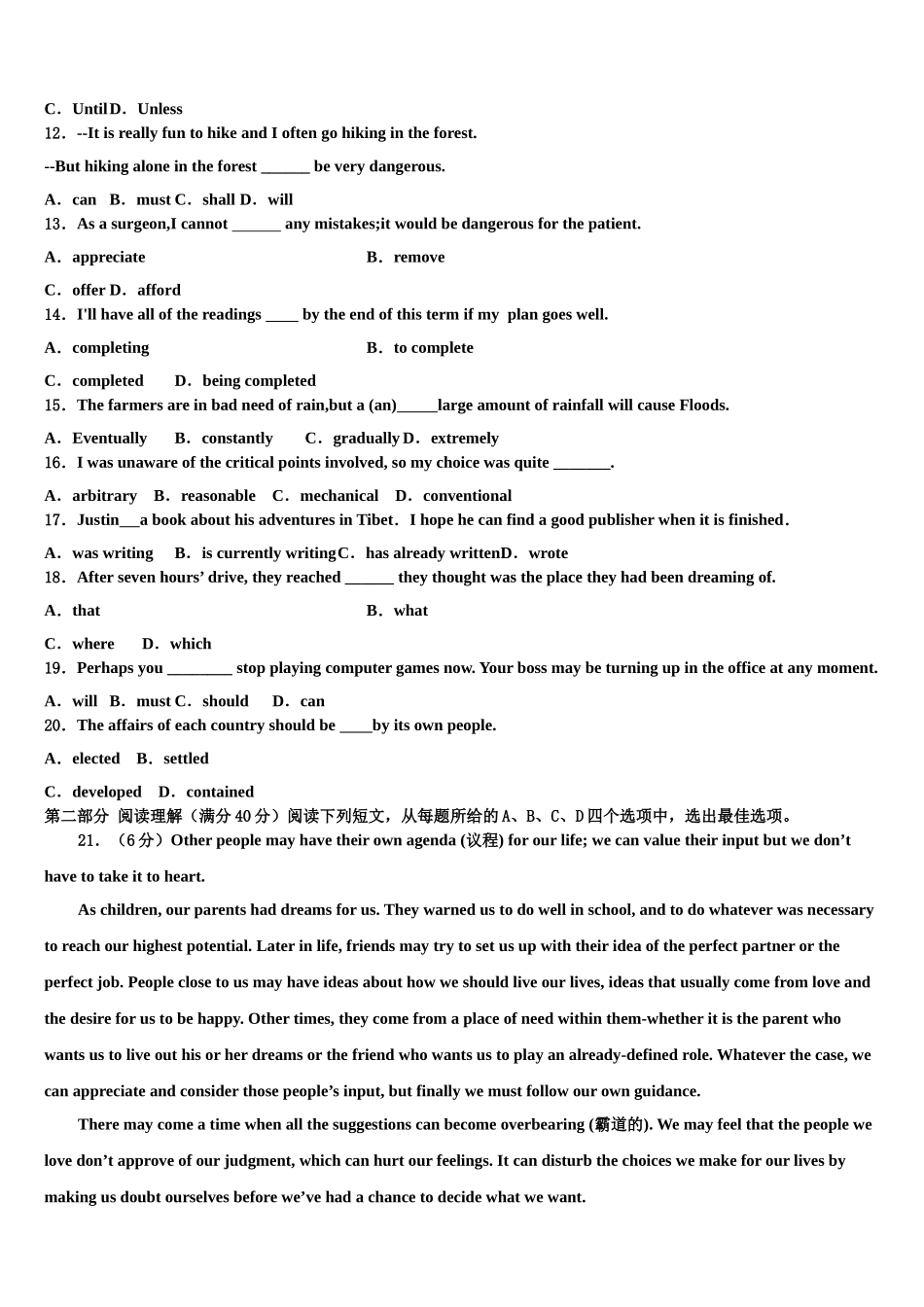 2023学年江西省赣县三中高三第六次模拟考试英语试卷（含解析）.doc_第2页