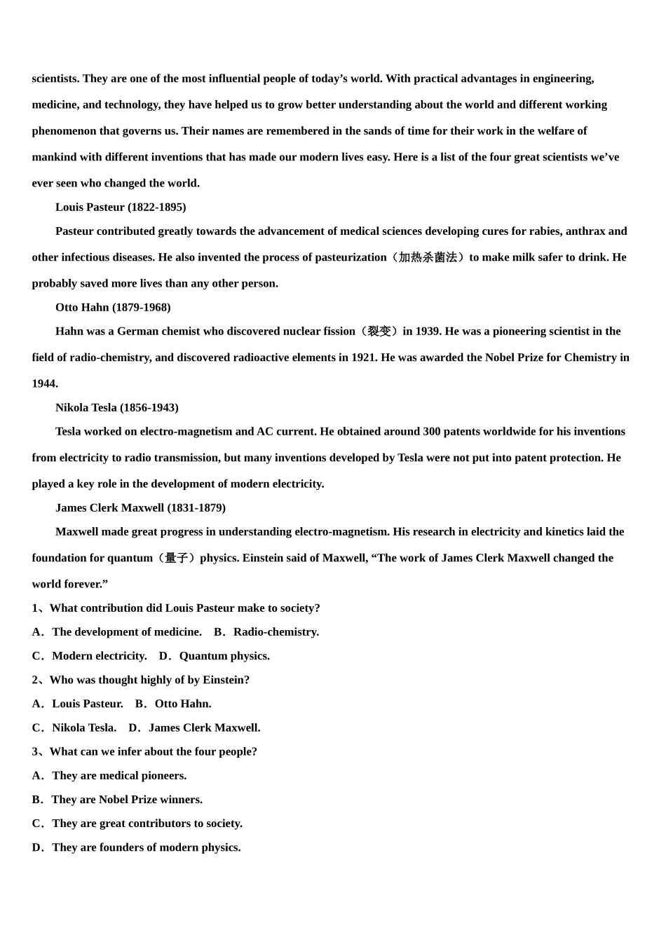 2023学年江西省等三省十校高三下学期联合考试英语试题（含解析）.doc_第3页