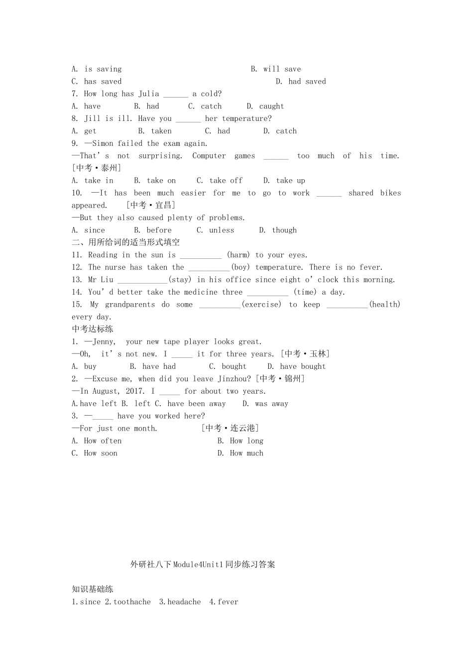 2023学年八年级英语下册Module4SeeingthedoctorUnit1Ihaven’tdonemuchexercisesinceIgotmycomputer同步练习含解析新版外研版.docx_第2页