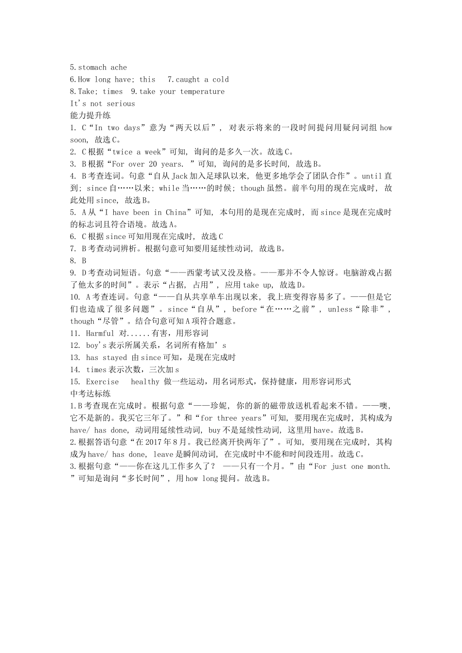 2023学年八年级英语下册Module4SeeingthedoctorUnit1Ihaven’tdonemuchexercisesinceIgotmycomputer同步练习含解析新版外研版.docx_第3页