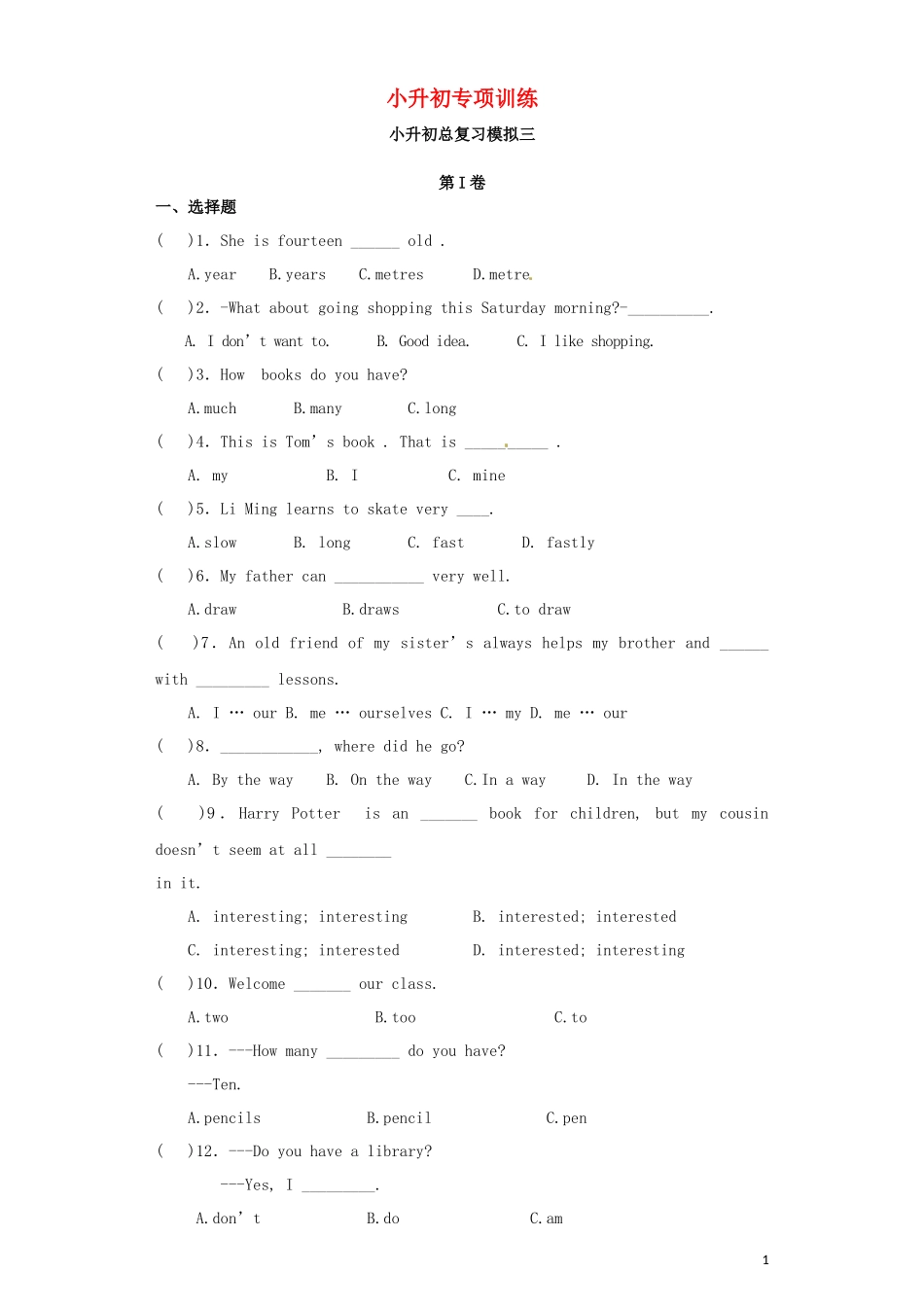 2023学年小升初英语知识专项训练小升初总复习37模拟三含解析.docx_第1页