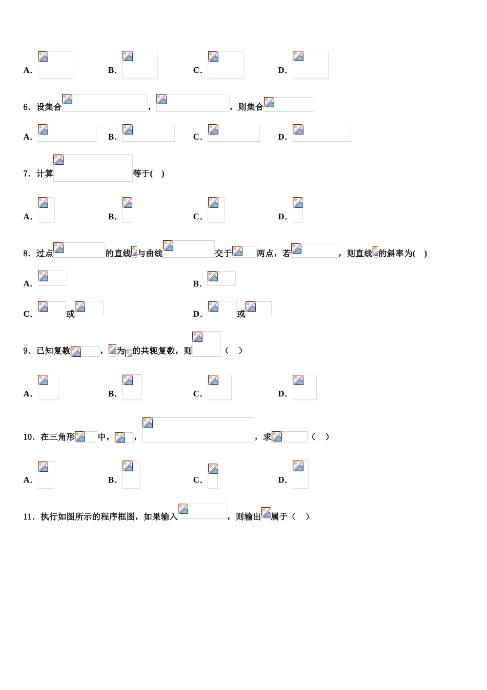 2023学年江西省赣州市宁都县第三中学高三下学期联考数学试题（含解析）.doc_第2页
