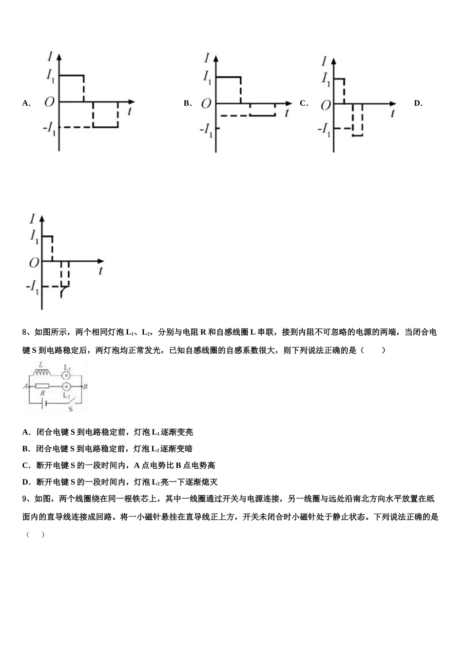 2023学年江西省赣县三中高二物理第二学期期末学业质量监测模拟试题（含解析）.doc_第3页