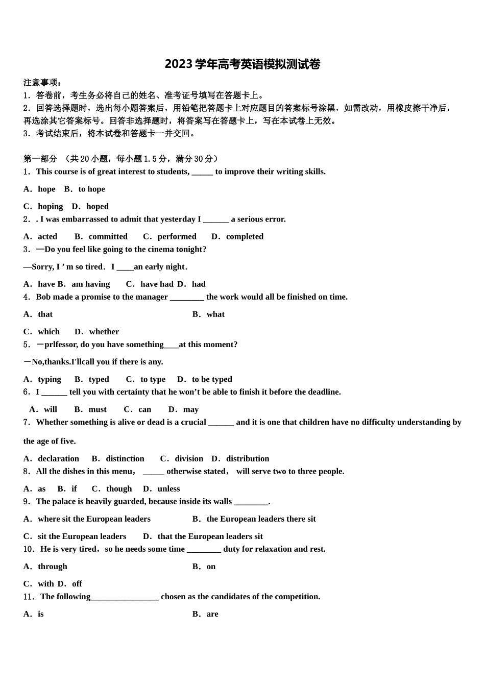 2023学年江西省赣州市会昌中学高三第一次调研测试英语试卷（含解析）.doc_第1页