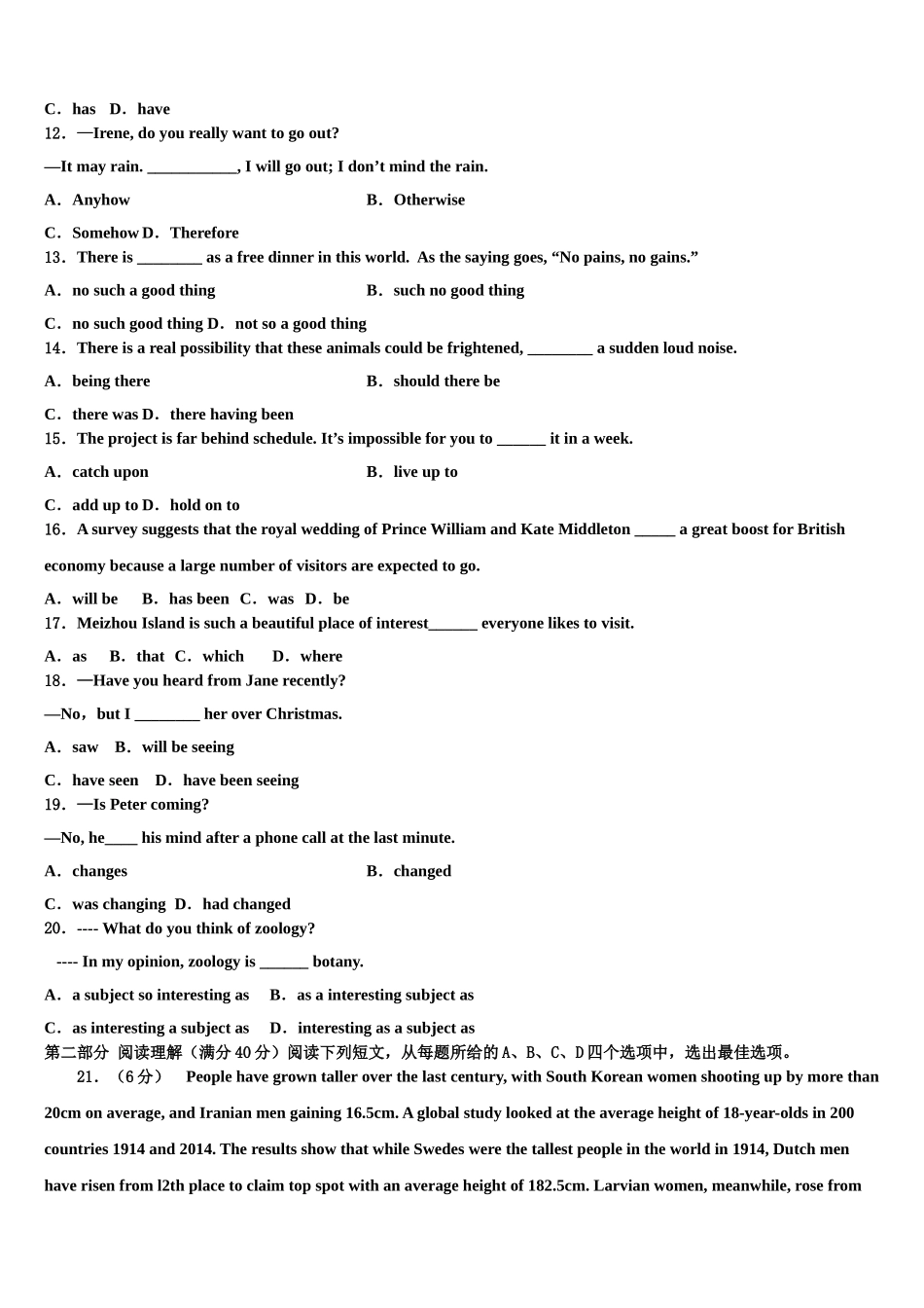 2023学年江西省赣州市会昌中学高三第一次调研测试英语试卷（含解析）.doc_第2页