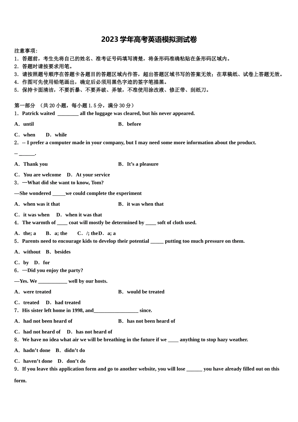 2023学年河北省承德一中高三第三次模拟考试英语试卷（含解析）.doc_第1页