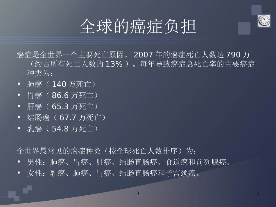 胃蛋白酶原1111.ppt_第2页