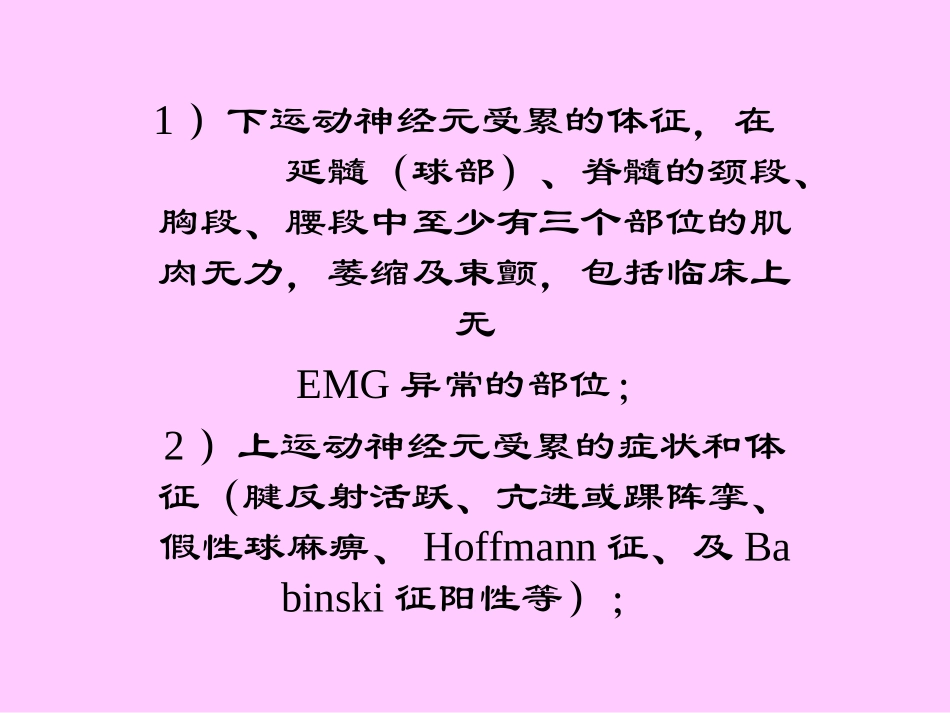 胸段脊旁肌EMG.ppt_第3页
