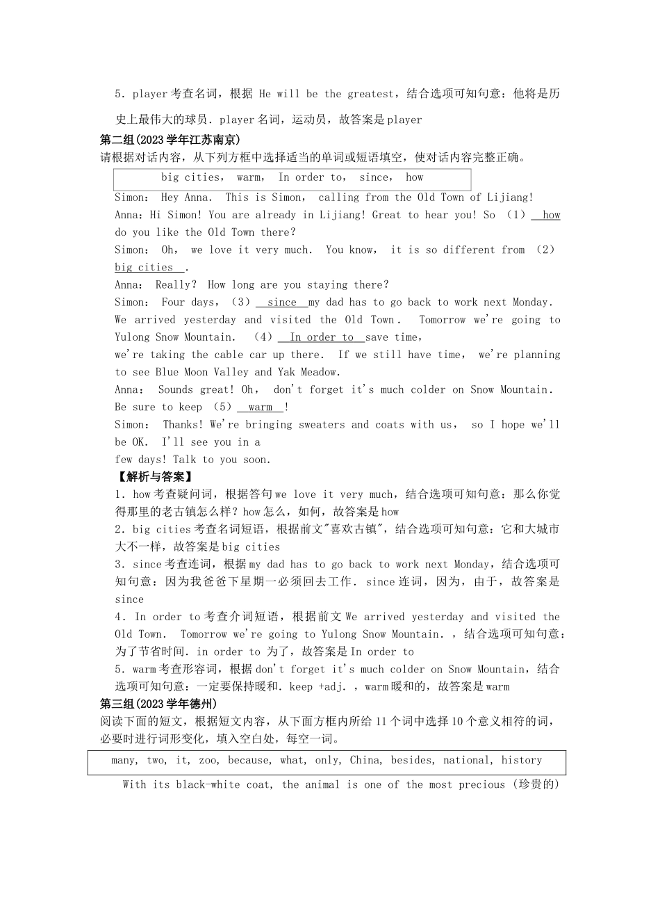 2023中考英语真题分类汇编专题二十一词汇在语篇中的运用含解析.doc_第2页