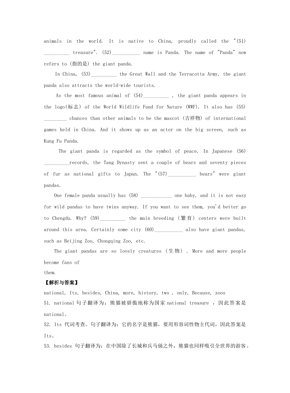 2023中考英语真题分类汇编专题二十一词汇在语篇中的运用含解析.doc_第3页