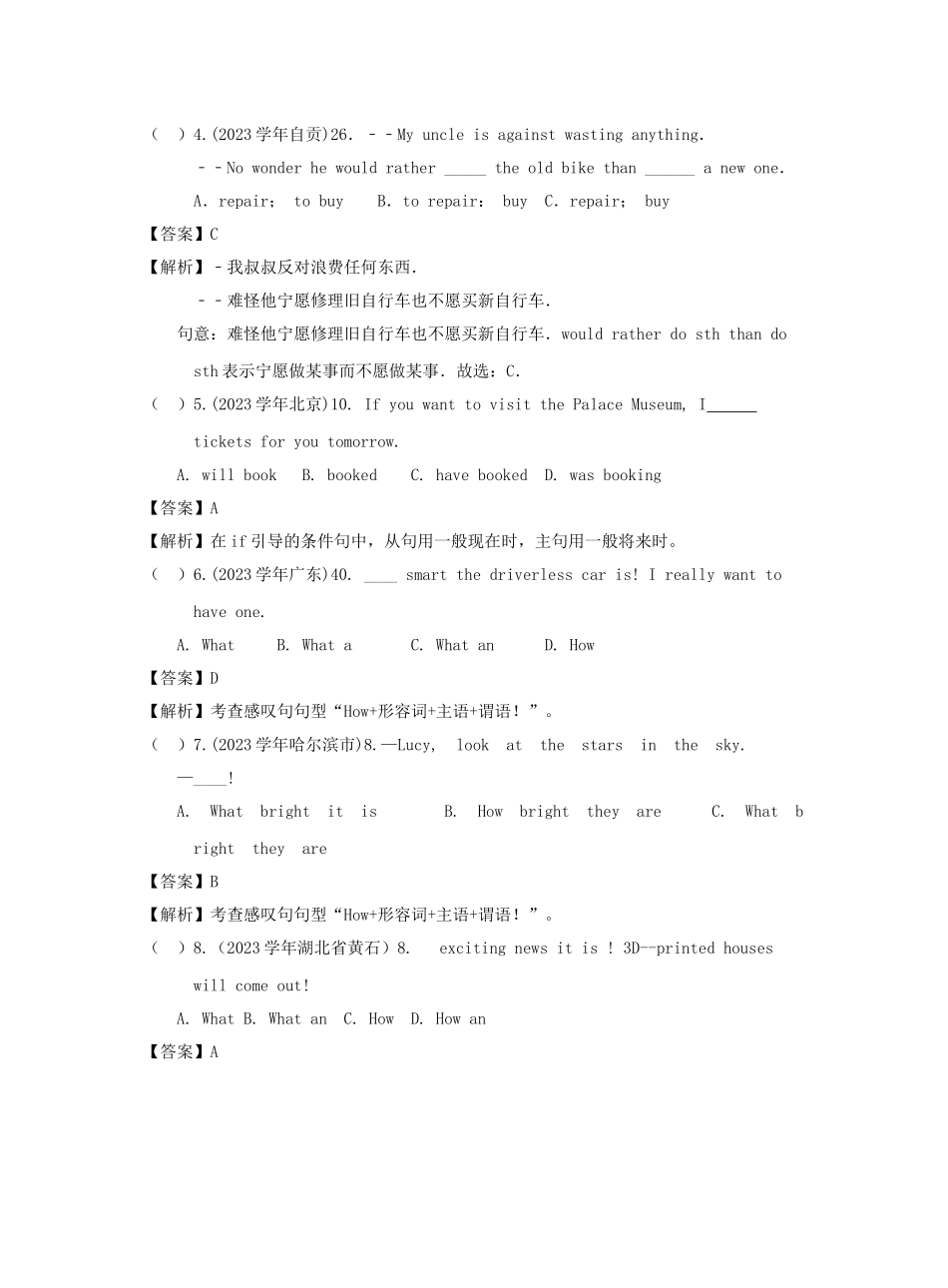 2023中考英语真题分类汇编专题十四简单句含解析.doc_第2页