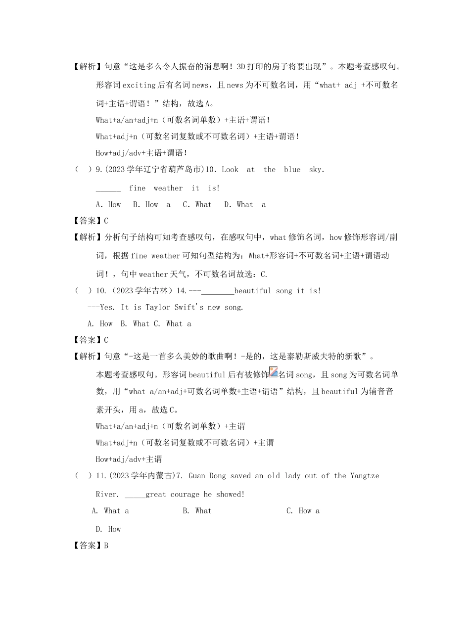 2023中考英语真题分类汇编专题十四简单句含解析.doc_第3页
