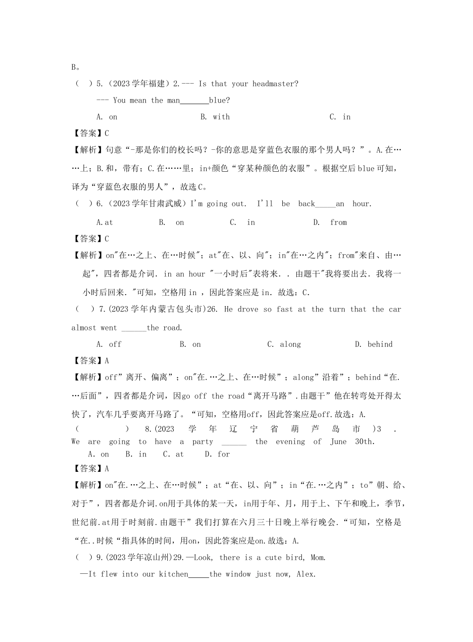 2023中考英语真题分类汇编专题四介词含解析.doc_第2页