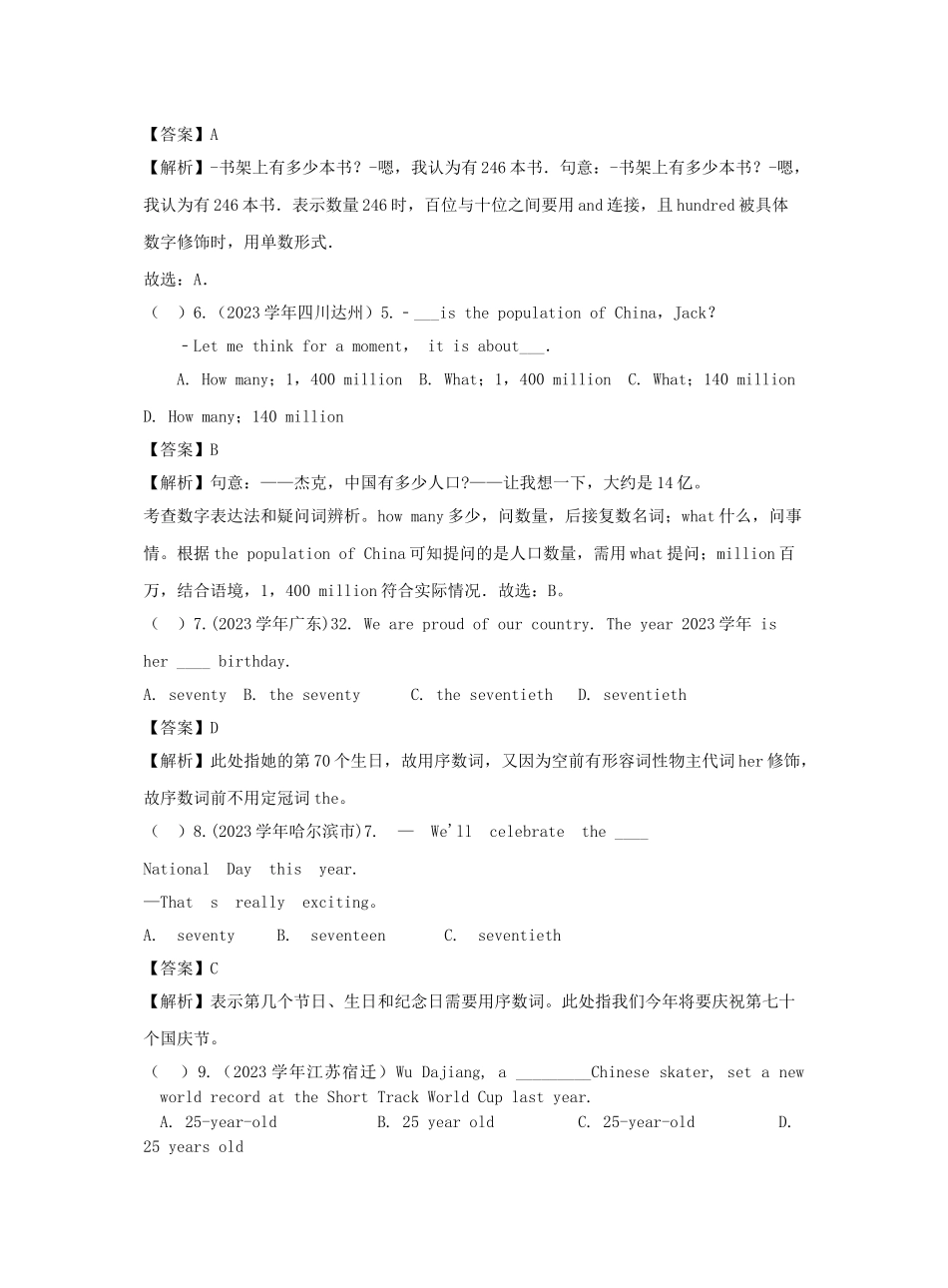 2023中考英语真题分类汇编专题八数词含解析.doc_第2页