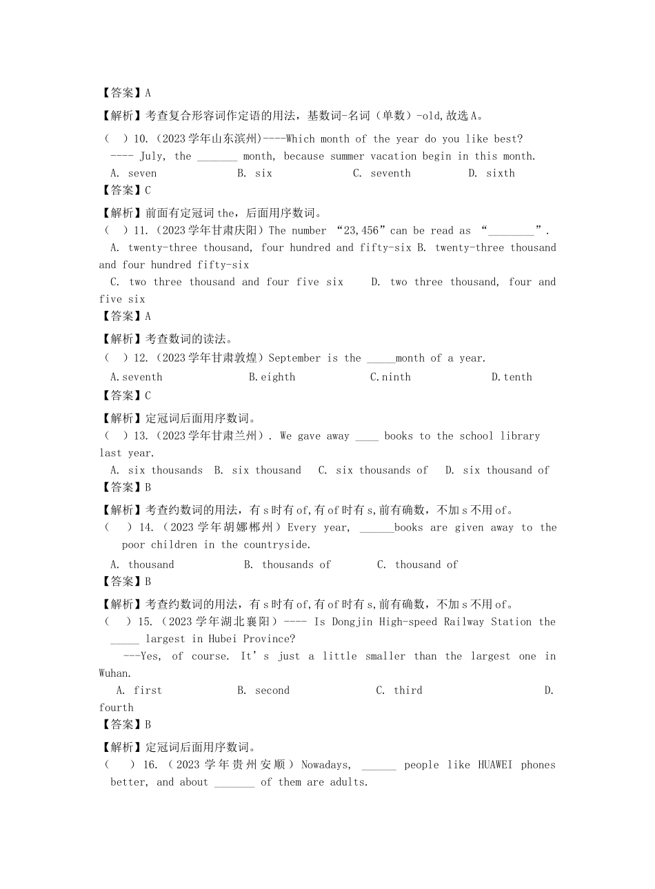 2023中考英语真题分类汇编专题八数词含解析.doc_第3页