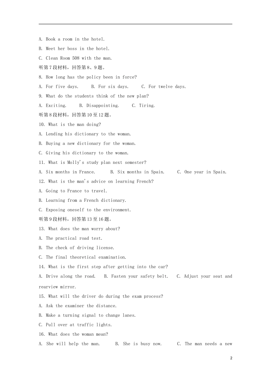 全国Ⅰ卷2023学年高考英语百日冲刺金卷一.doc_第2页