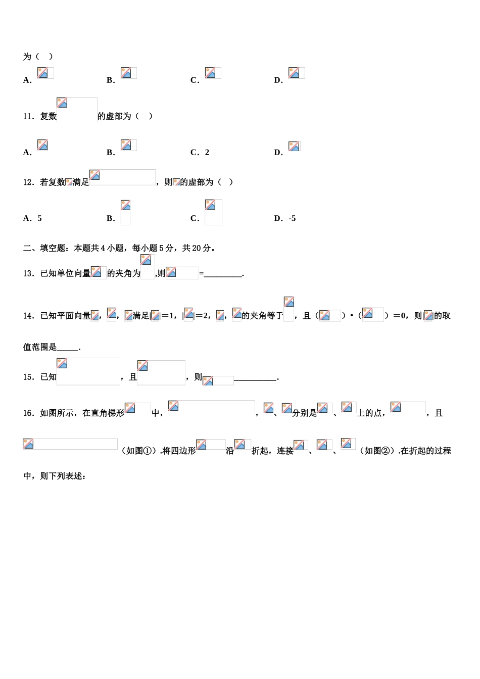 北京市育英中学2023学年高考数学押题试卷（含解析）.doc_第3页