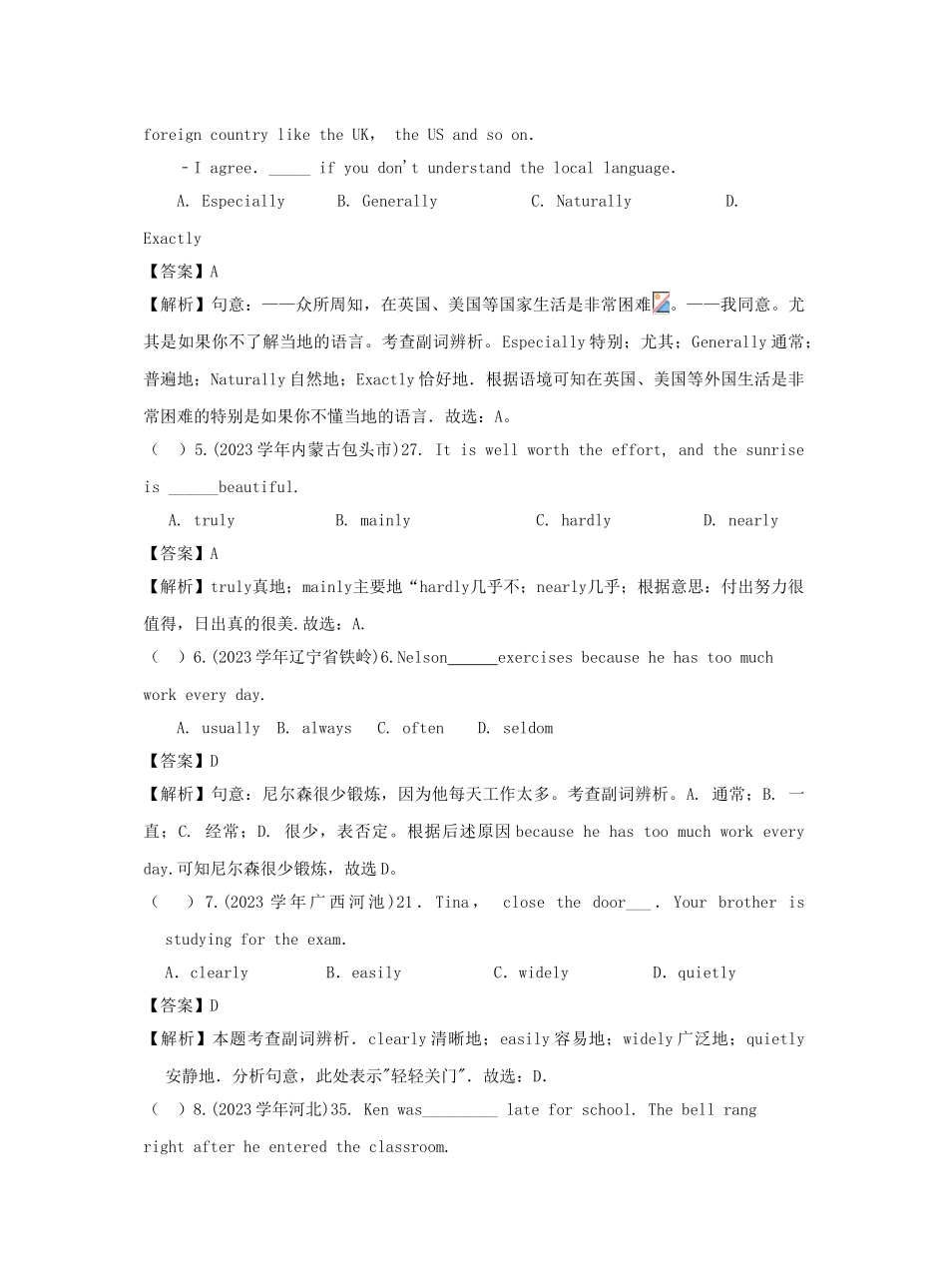 2023中考英语真题分类汇编专题五副词含解析.doc_第2页