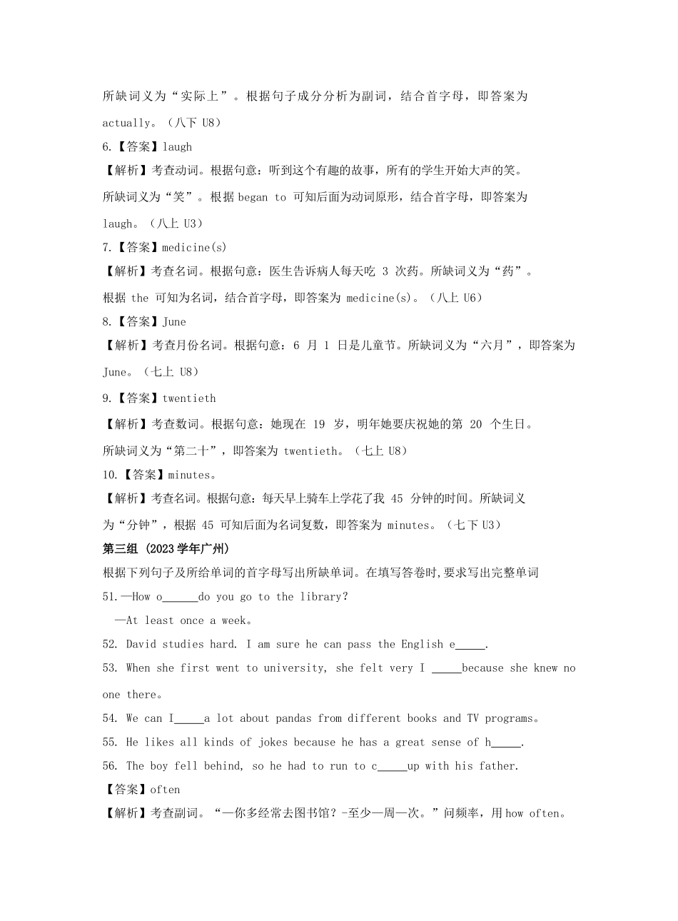 2023中考英语真题分类汇编专题十九词汇在句子中的运用含解析.doc_第3页