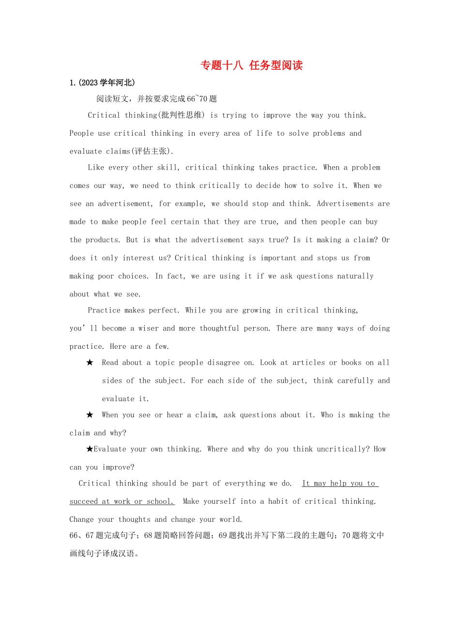 2023中考英语真题分类汇编专题十八任务型阅读含解析.doc_第1页