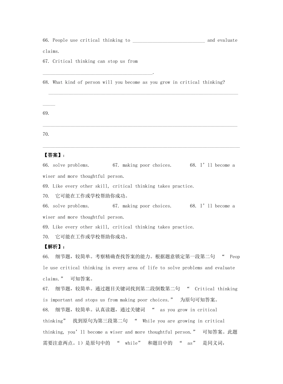 2023中考英语真题分类汇编专题十八任务型阅读含解析.doc_第2页