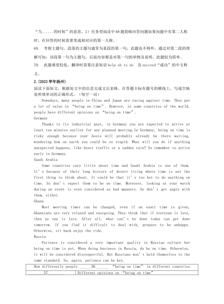 2023中考英语真题分类汇编专题十八任务型阅读含解析.doc_第3页