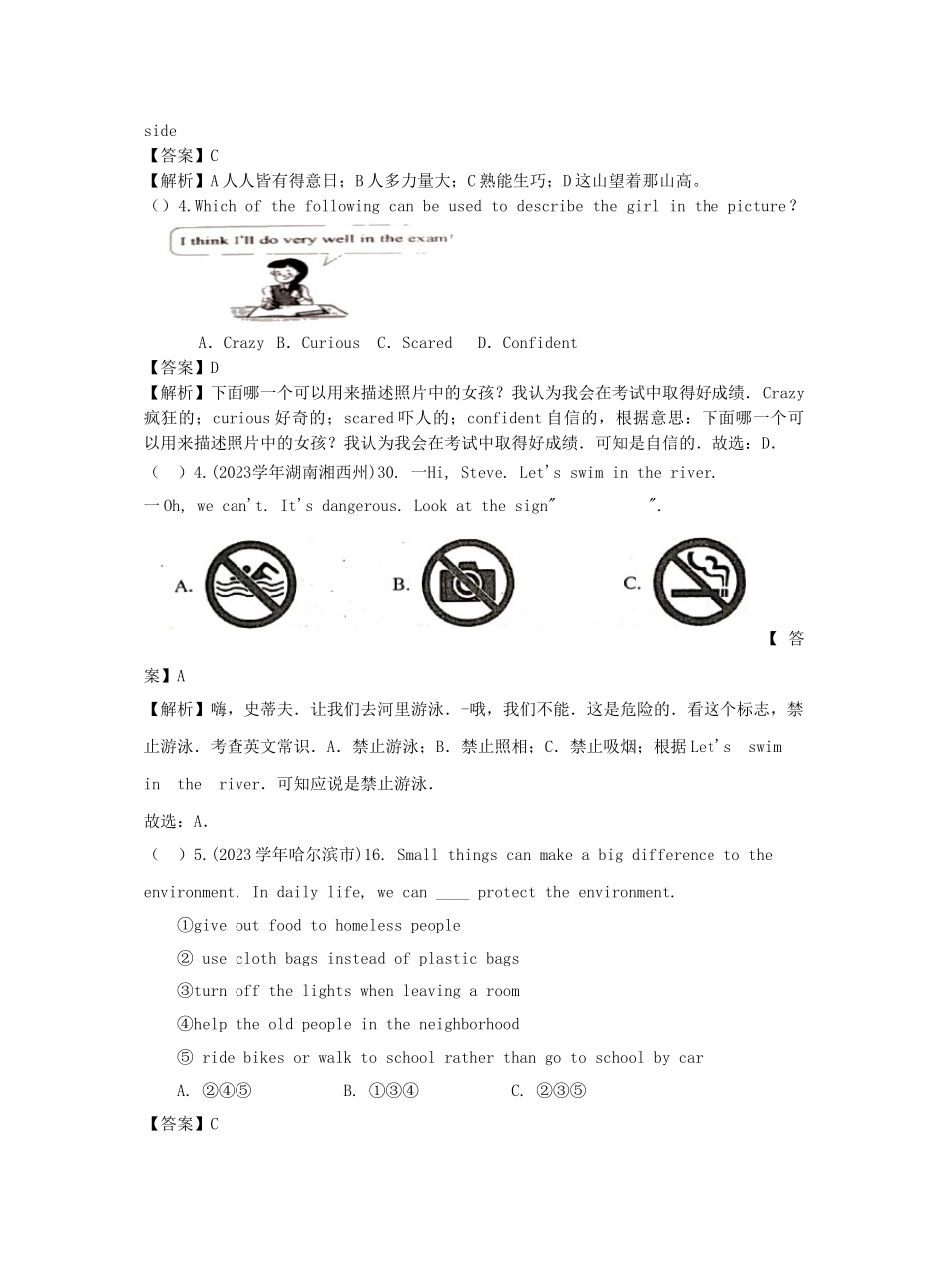 2023中考英语真题分类汇编专题十六图片常识及语音含解析.doc_第2页