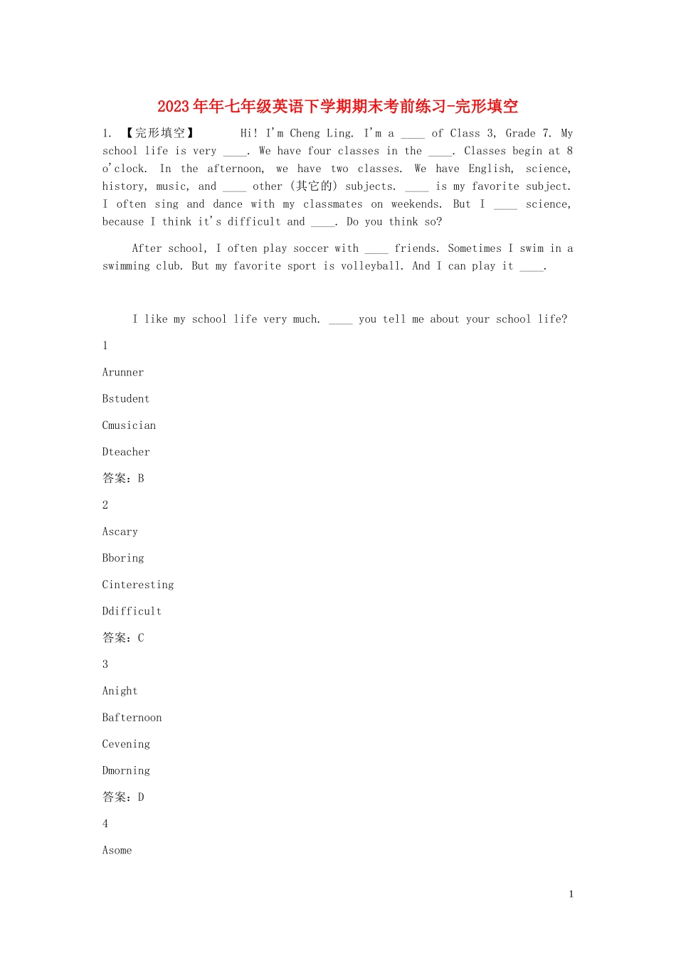 2023学年七年级英语下学期期末考前练习题_完形填空含解析.doc_第1页