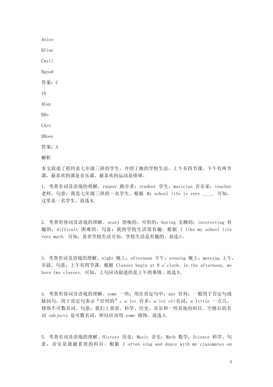2023学年七年级英语下学期期末考前练习题_完形填空含解析.doc_第3页