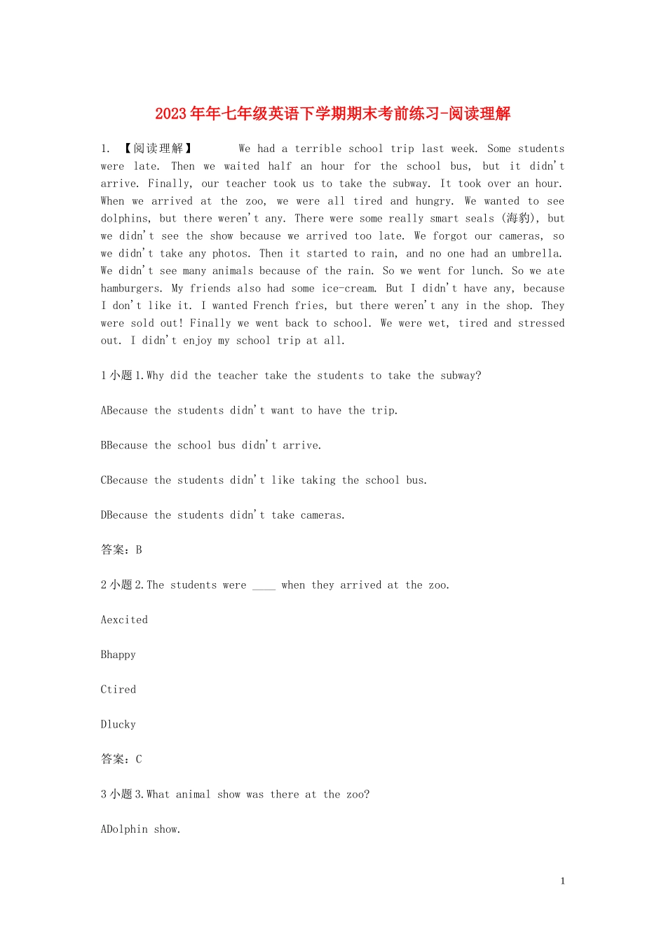 2023学年七年级英语下学期期末考前练习题_阅读理解含解析.doc_第1页