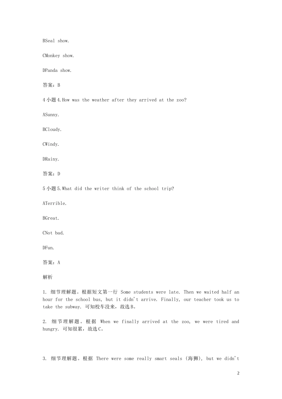 2023学年七年级英语下学期期末考前练习题_阅读理解含解析.doc_第2页