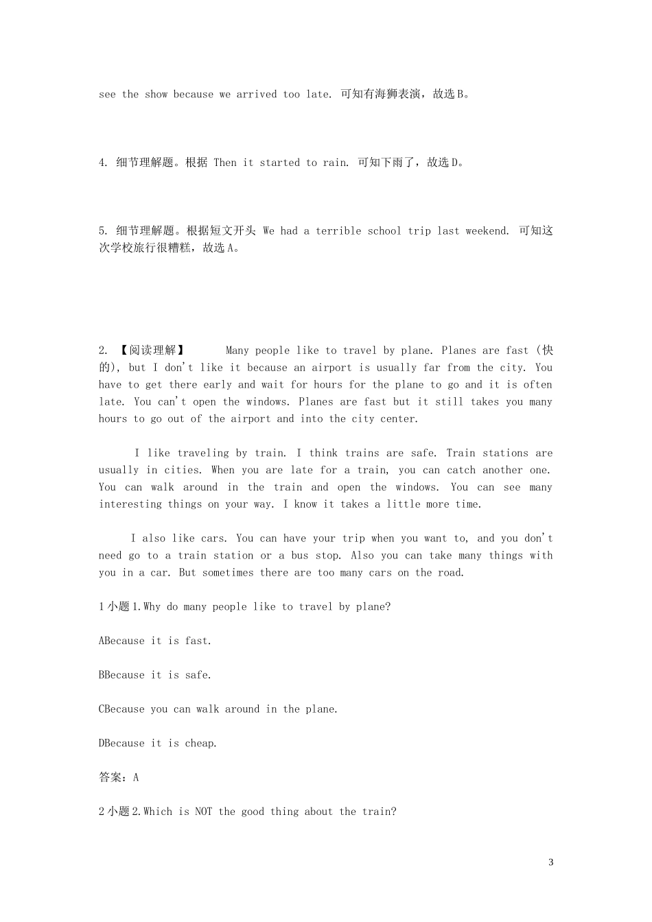 2023学年七年级英语下学期期末考前练习题_阅读理解含解析.doc_第3页