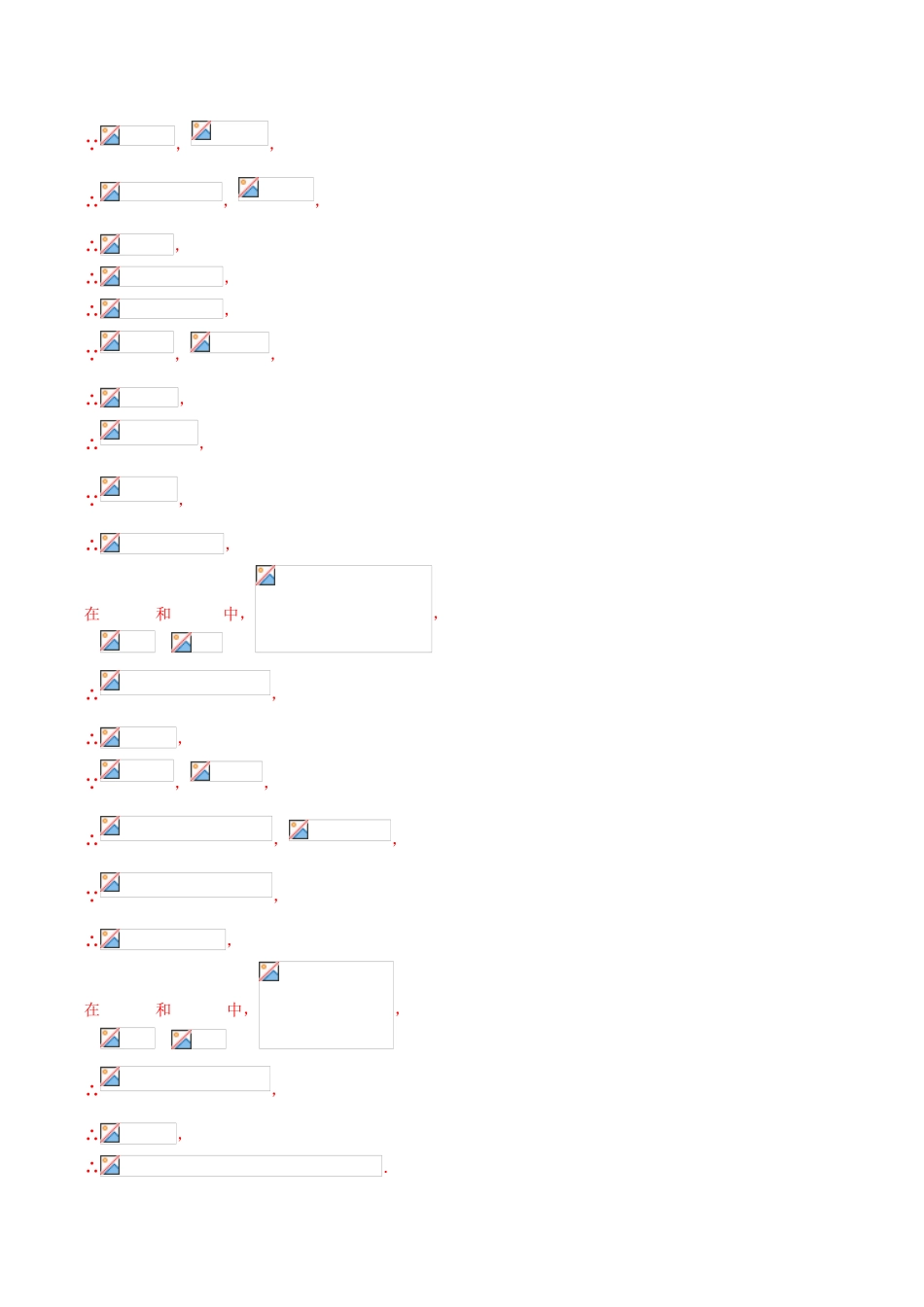 2023学年中考数学基础题型提分讲练专题21以平行四边形为背景的证明与计算含解析.doc_第2页