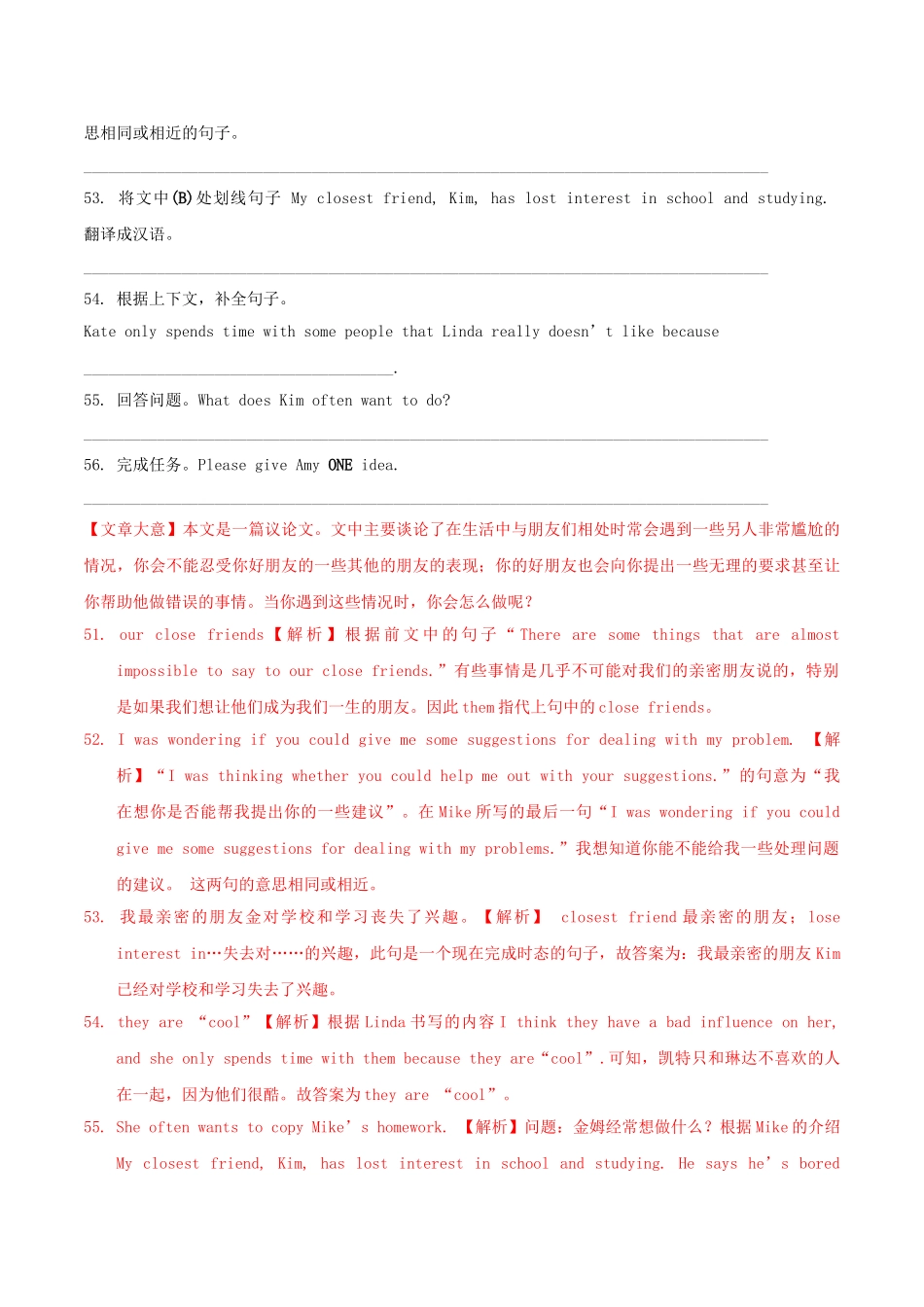 2023学年中考英语易错易丢分专题18任务型阅读含解析.doc_第2页