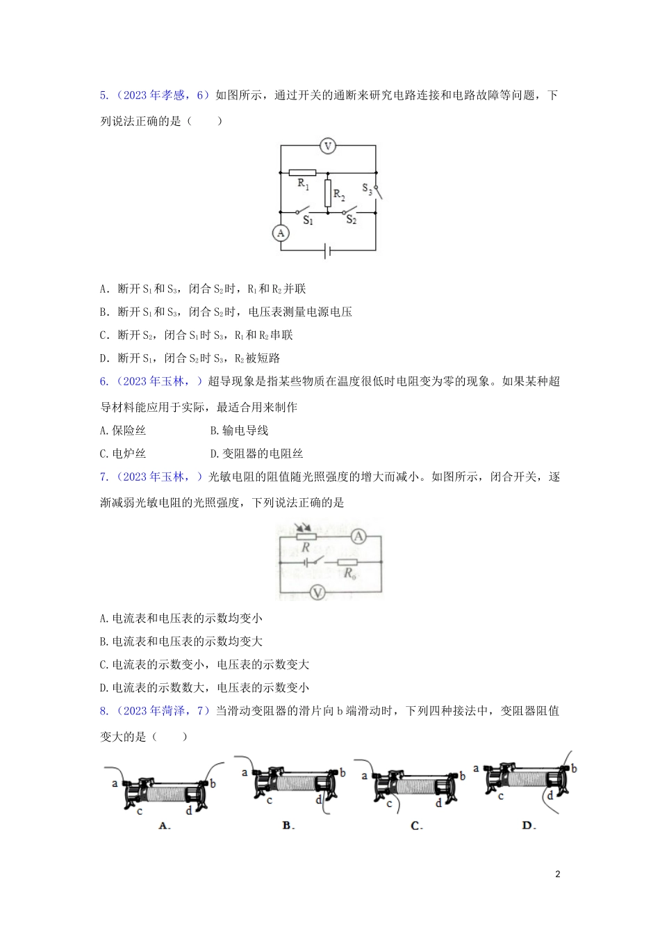 2023学年中考物理真题集锦五专题四十九电压与电阻试题.doc_第2页