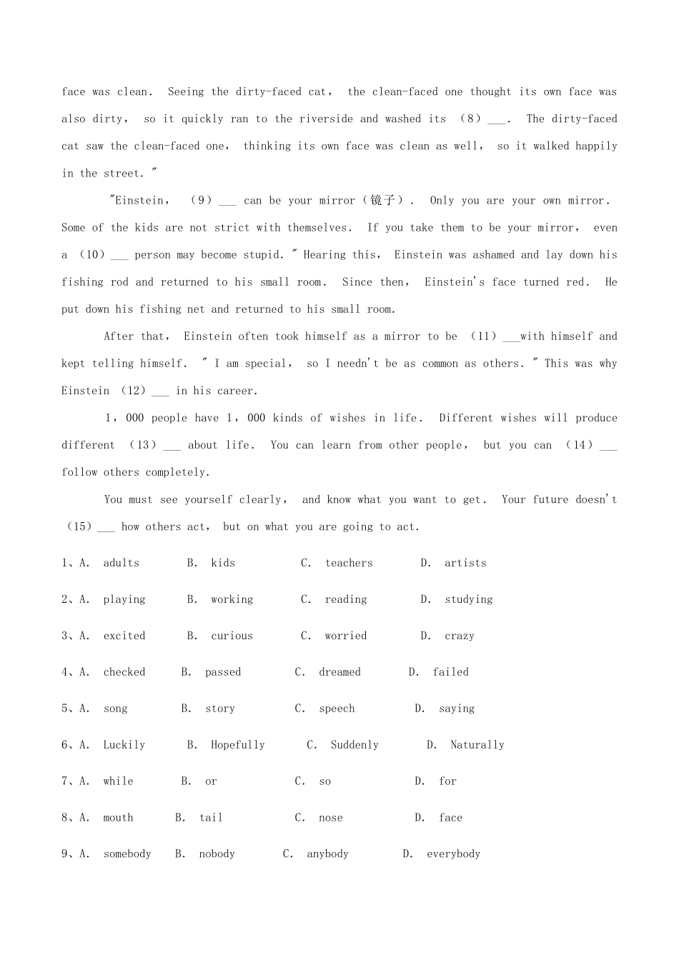 2023学年中考英语组合卷练习07含解析.docx_第2页