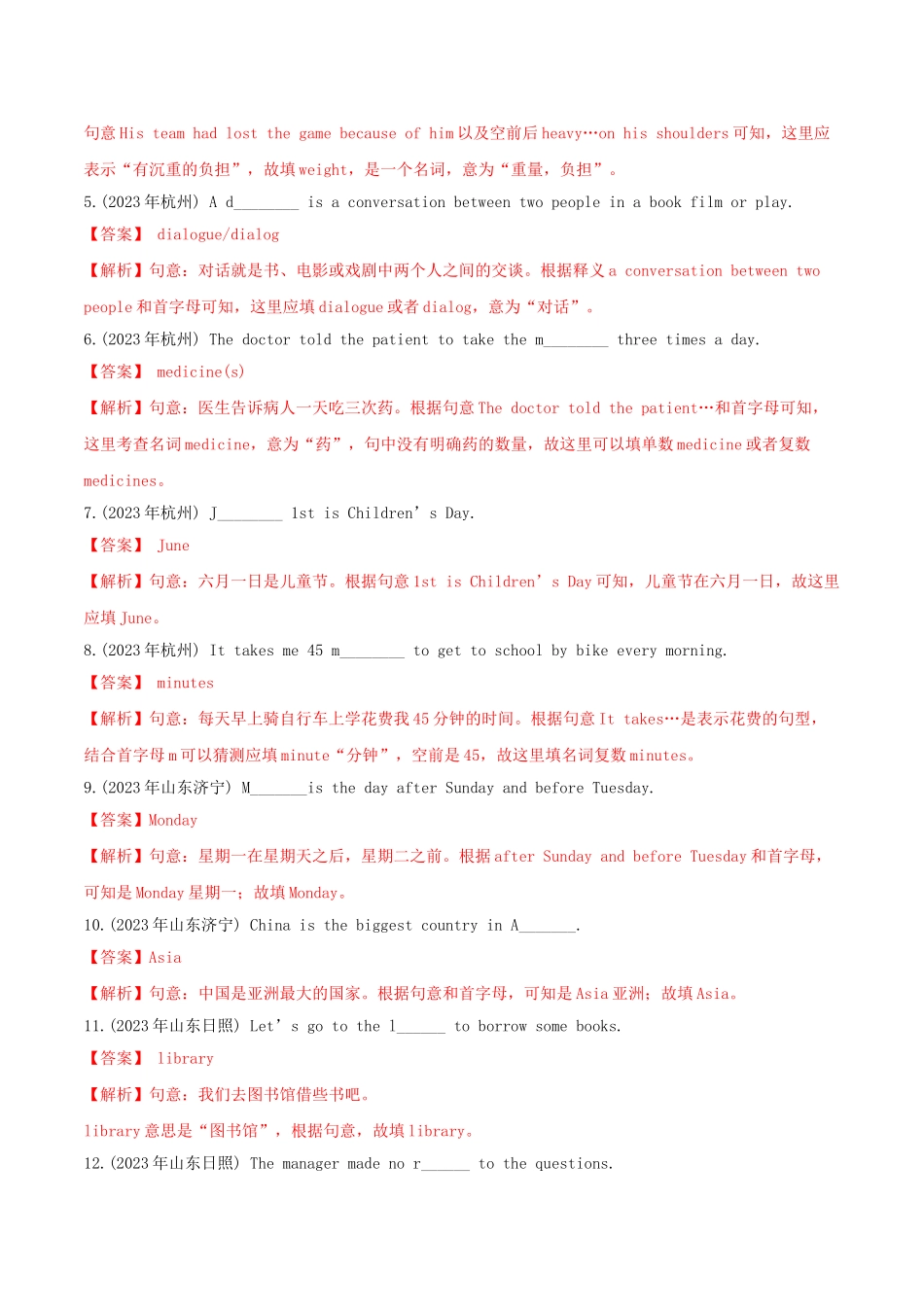 2023学年中考英语考点专项突破题专题03名词二填空题含解析.doc_第2页