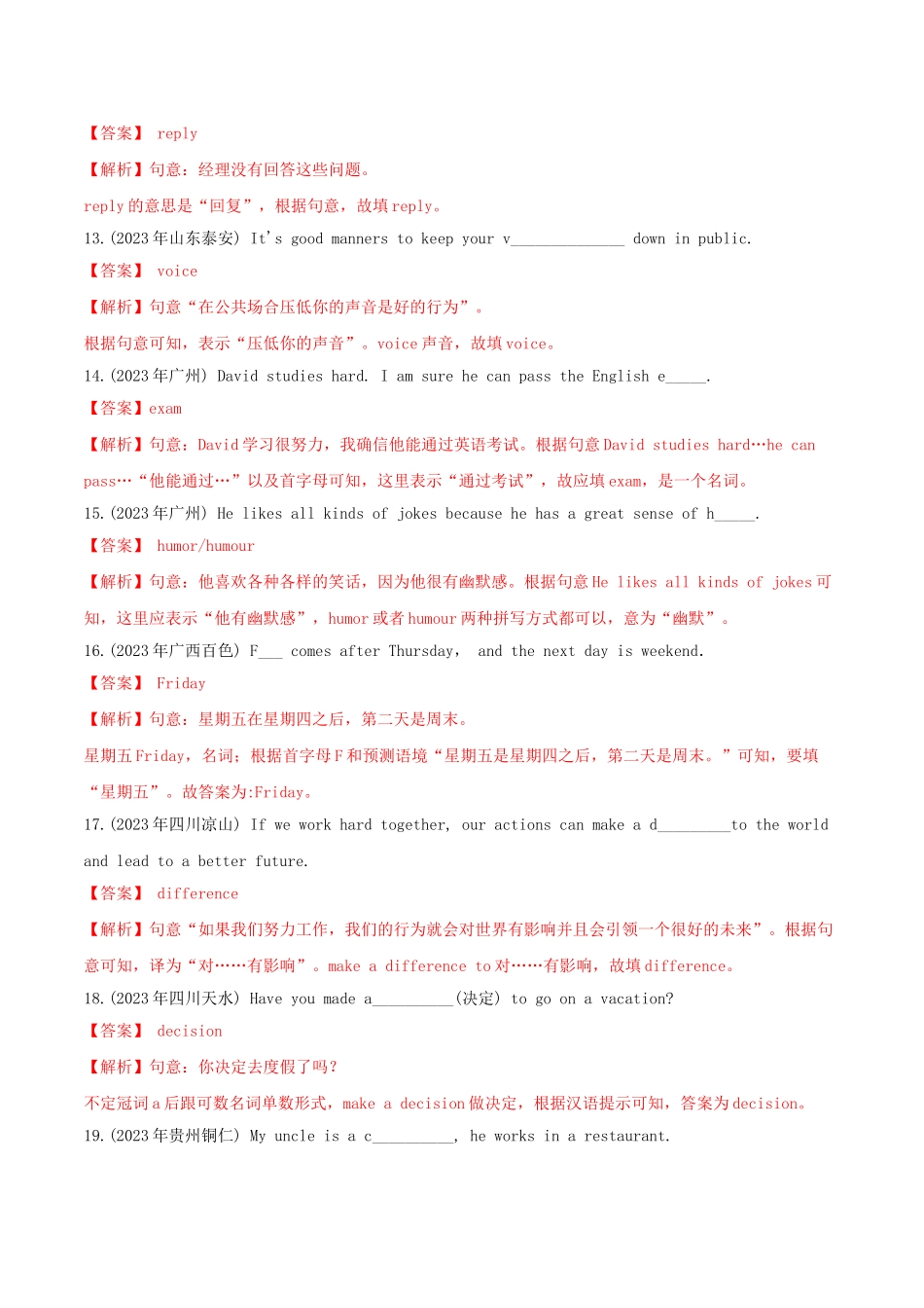 2023学年中考英语考点专项突破题专题03名词二填空题含解析.doc_第3页