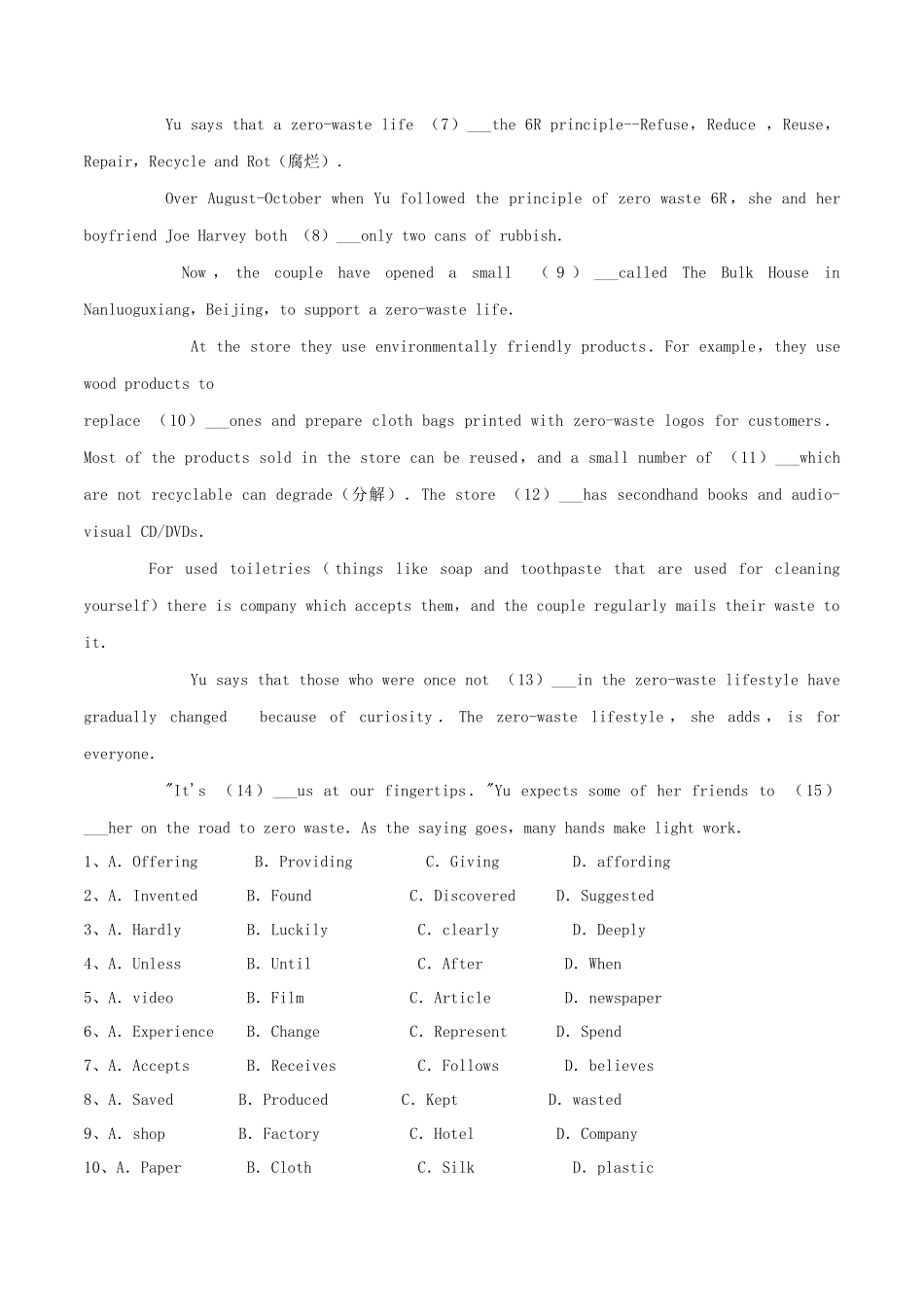 2023学年中考英语组合卷练习10含解析.docx_第2页