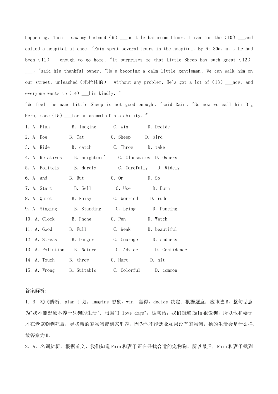 2023学年中考英语组合卷练习09含解析.docx_第2页